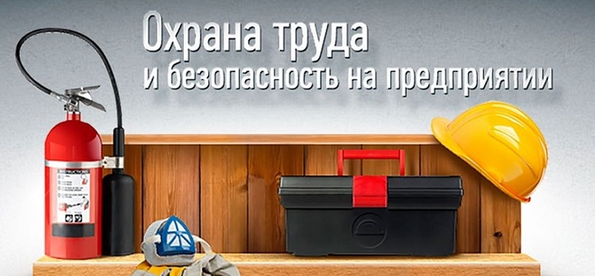 ГОСТ Р 54934-2012 (OHSAS 18001:2007) СИСТЕМЫ МЕНЕДЖМЕНТА БЕЗОПАСНОСТИ ТРУДА И ОХРАНЫ ЗДОРОВЬЯ ГОСТ Р 54934 - ИСО 18001