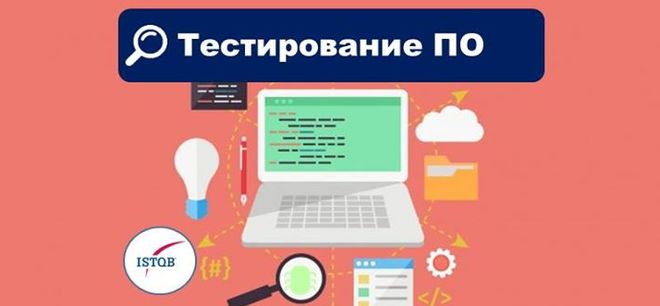 Сертификация услуг по тестированию ПО сертификация услуг по тестированию ПО, фото