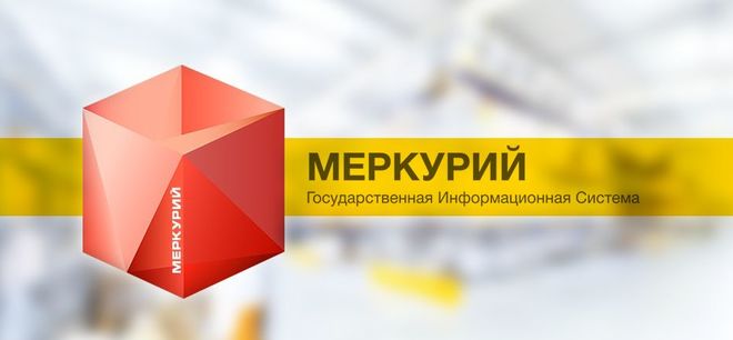 Система электронной ветеринарной сертификации Меркурий Система электронной ветеринарной сертификации Меркурий