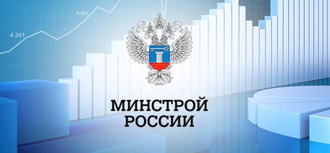 В Минстрое России озаботились созданием новой нормативно-технической базы для развития отрасли В Минстрое России озаботились созданием новой нормативно-технической базы для развития отрасли