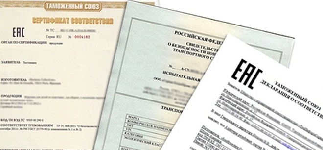 Обновление формы сертификатов и деклараций ТР ЕАЭС проходит публичные обсуждения сертификационные документы